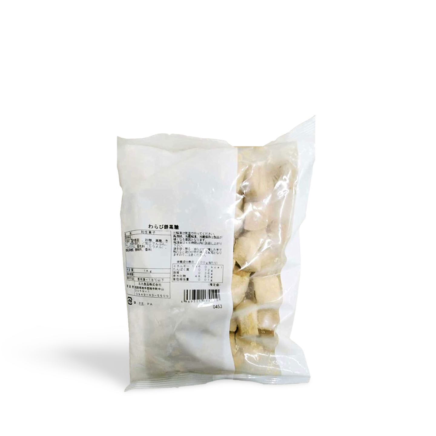 Thumbnail 3 - Warabi Mochi (Frozen)