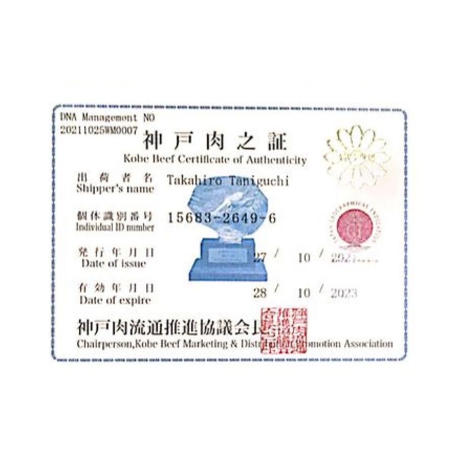 Thumbnail 3 - Kobe Wagyu Beef Striploin